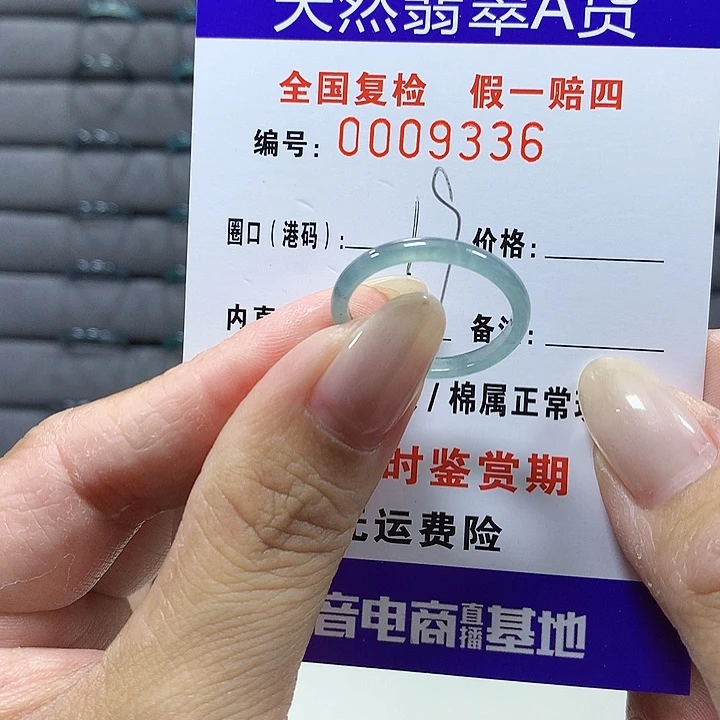 翡翠未镶嵌戒圈we9336