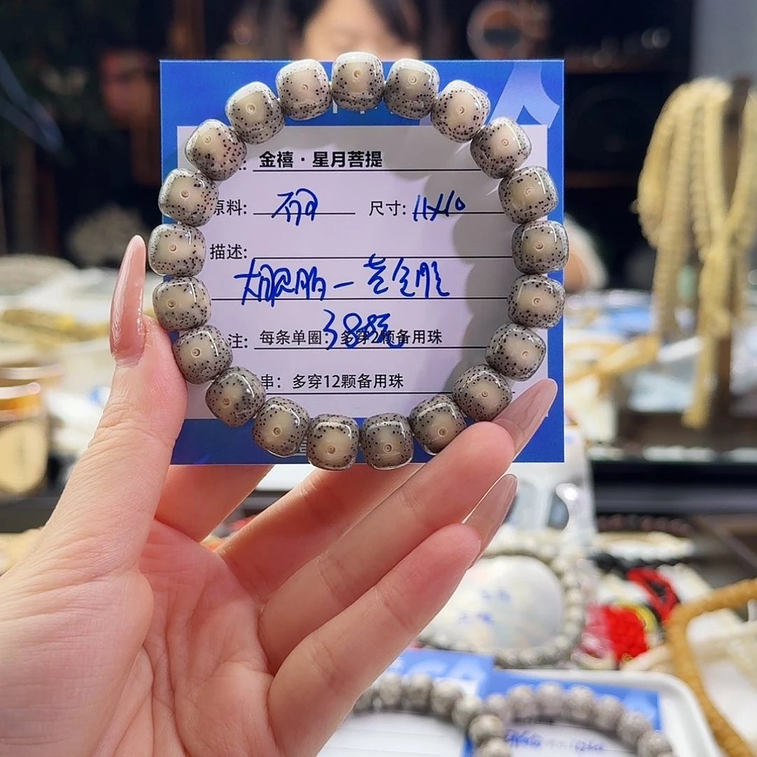 手串星月菩提星月菩提