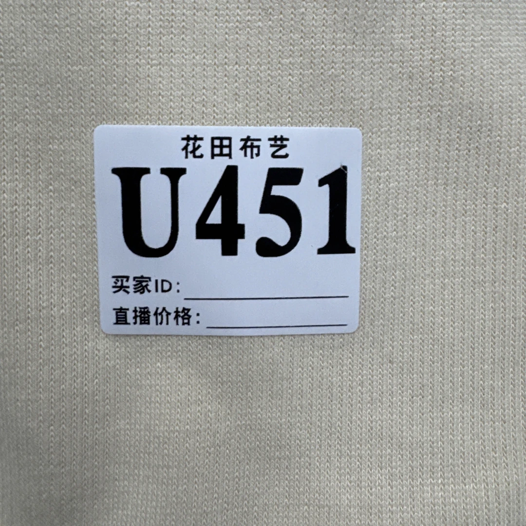 451 2×2螺纹面料