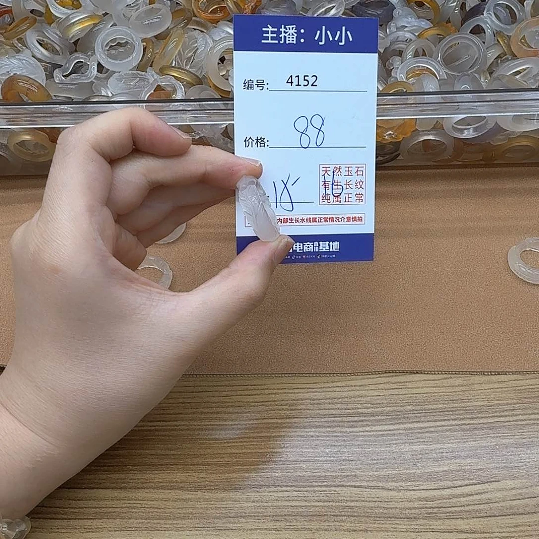 玛瑙/玉髓戒指未镶嵌151