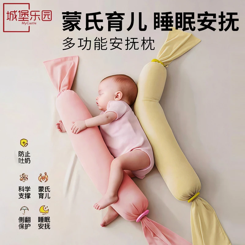 婴儿安抚糖果枕多功能新生婴儿宝宝枕头儿童哄睡神器圆柱靠背抱枕