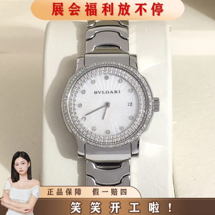 99新 BVLGARI/宝格丽 宝格丽/石英表/表径29/S333250807008/[