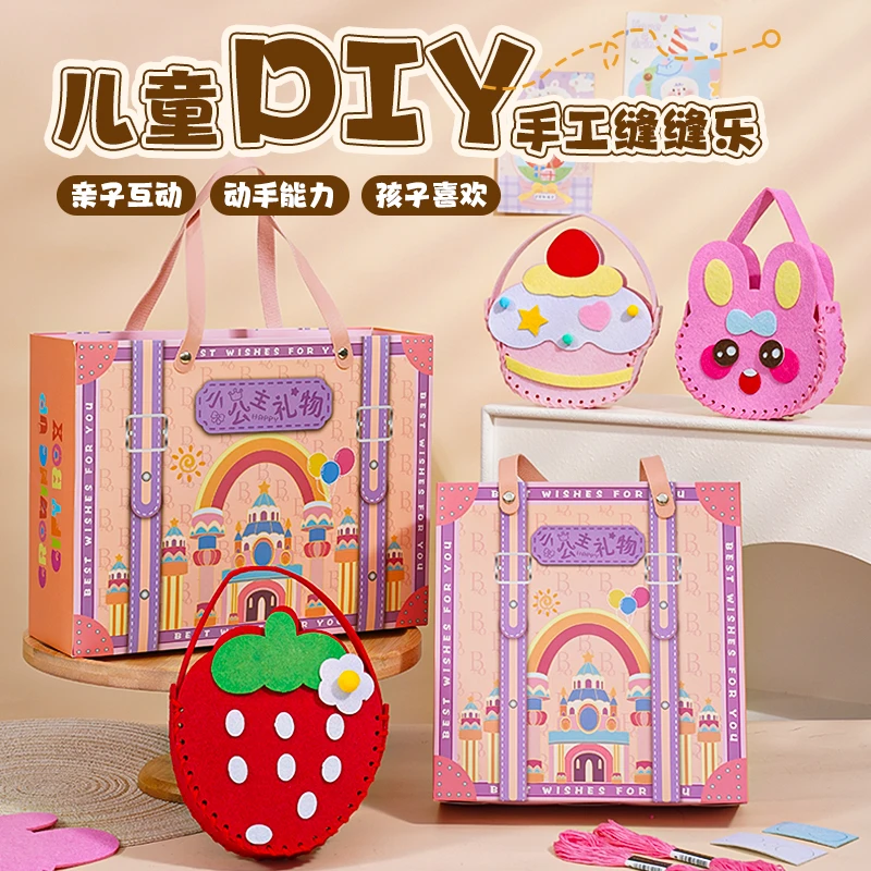 女孩生日礼物送女儿幼儿园小朋友仪式感创意儿童手工diy包包礼盒