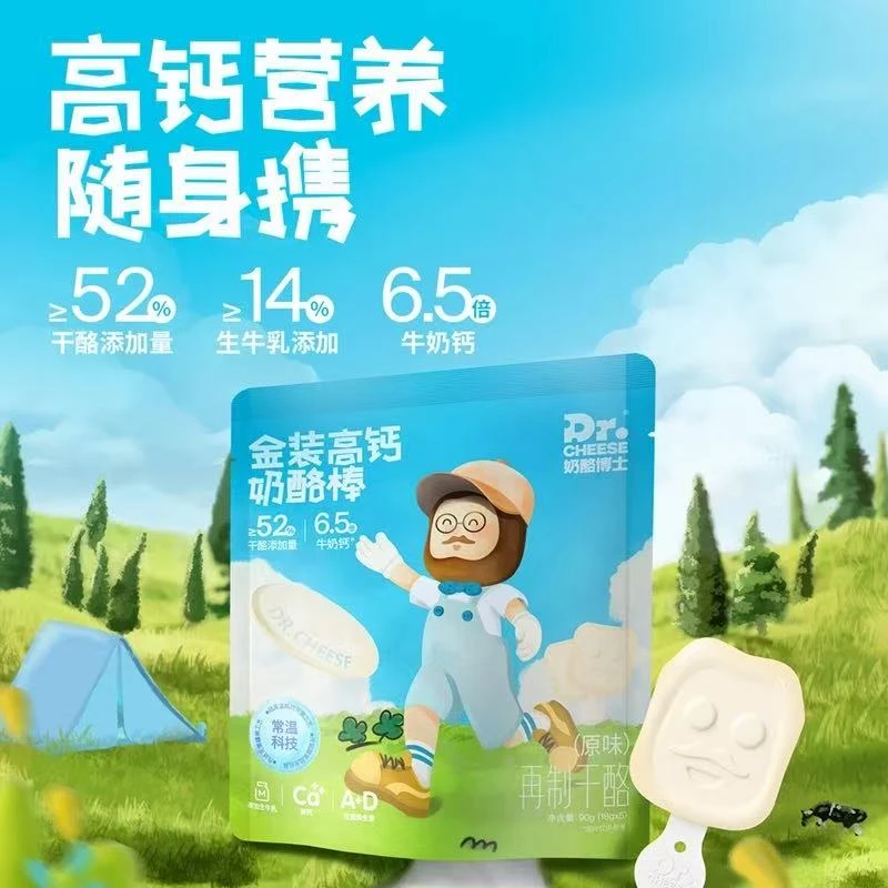 奶酪博士金装高钙奶酪棒牛乳棒儿童奶酪棒奶酪块营养零食