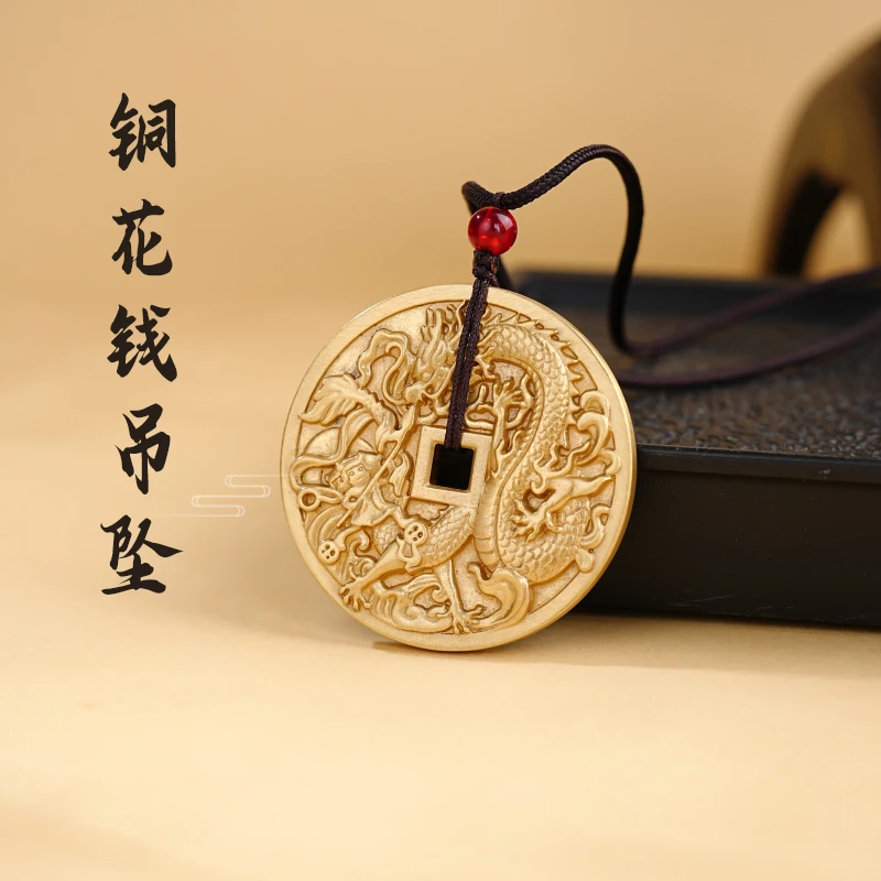 铜吊坠 铜花钱龙吊坠装饰品项链吊坠雕刻挂坠双面