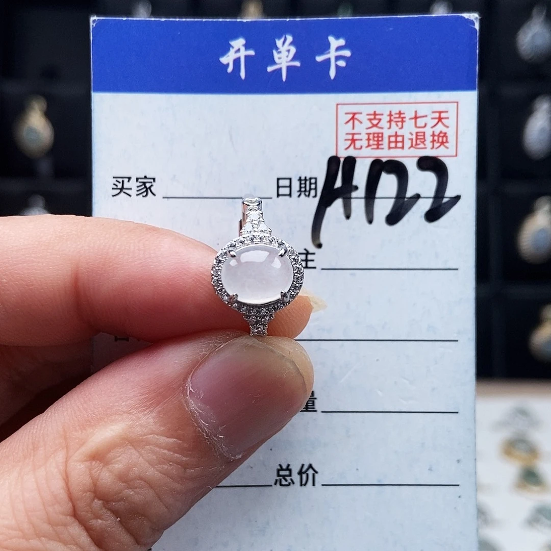 翡翠未镶嵌戒指戒指