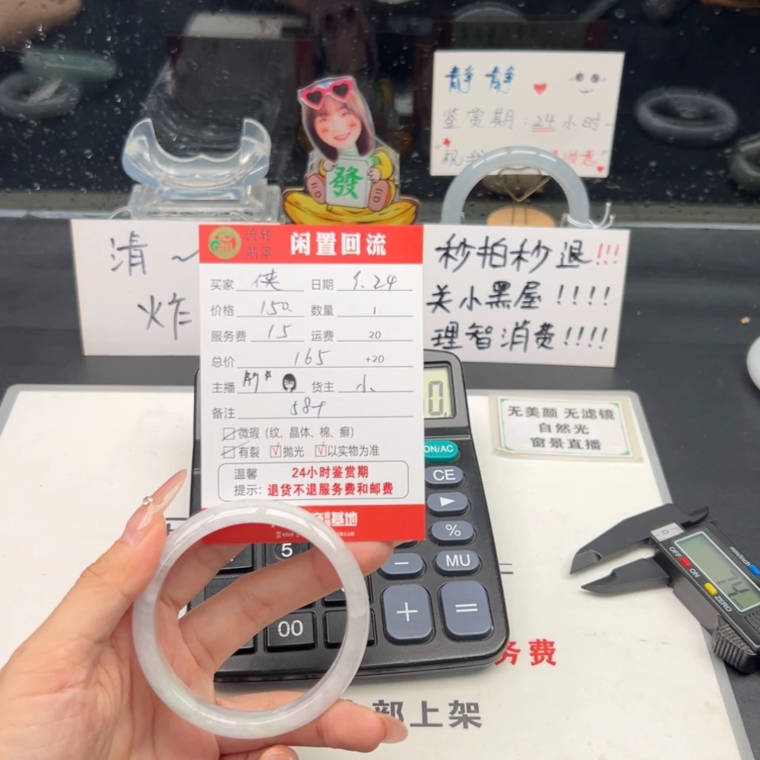 未镶嵌手镯翡翠蘑****丶