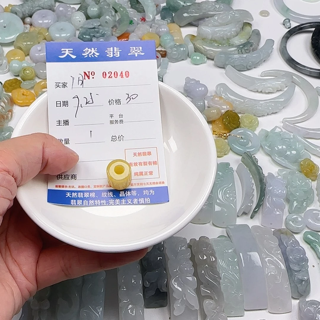 阳****翡翠未镶嵌颈饰2222