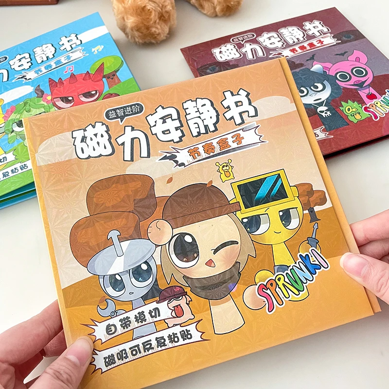 节奏盒子sprunki磁力安静书diy裁剪磁吸换装场景儿童手工益智礼物