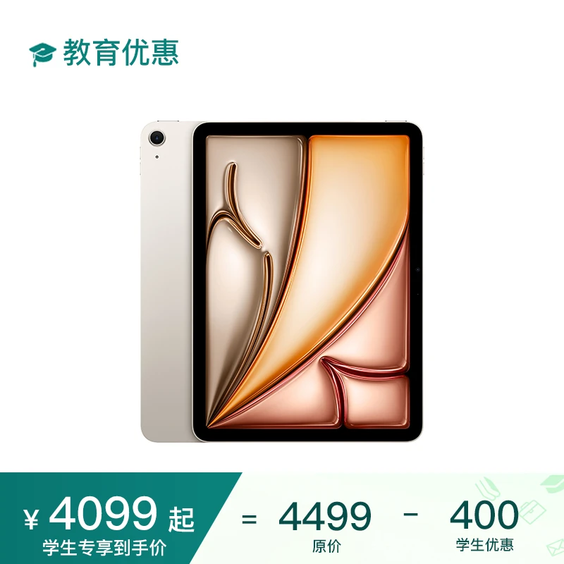 【教育优惠】【12期免息】Apple 11 英寸 iPad Air M2 芯片 平板电脑