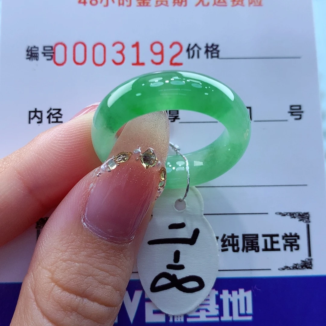 翡翠未镶嵌戒指翡翠