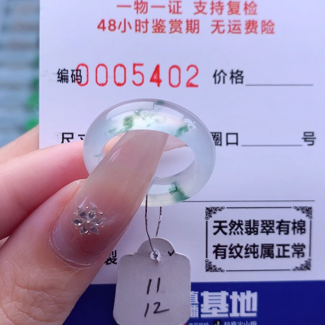未镶嵌戒指翡翠天然