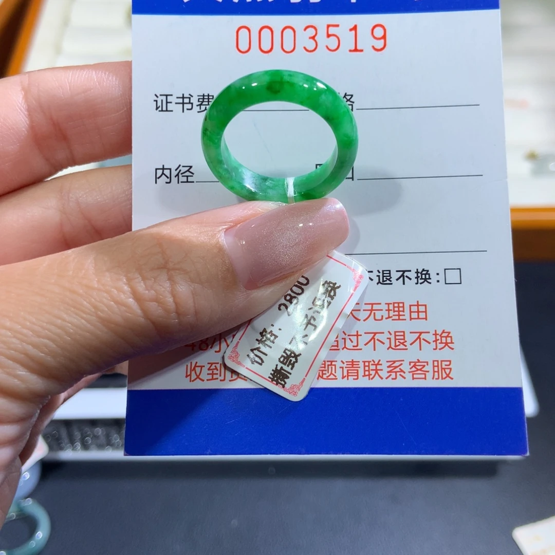 未镶嵌戒指翡翠翡翠