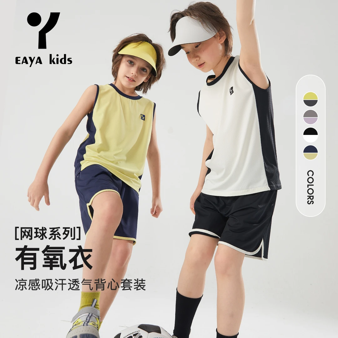 EAYA KIDS童装儿童【有氧球衣套装】透气凉感背心短裤EYM2401078
