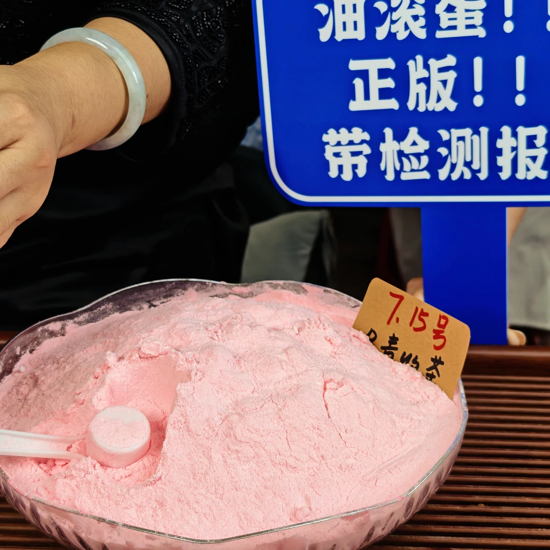诺丽果针叶樱桃粉 正版带检测报告 油滚蛋大扫除 冬青收茶