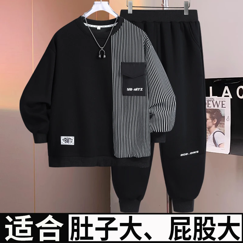 小胖墩胖童装男童加肥加大秋装套装2025新款中大童纯棉卫衣两件套