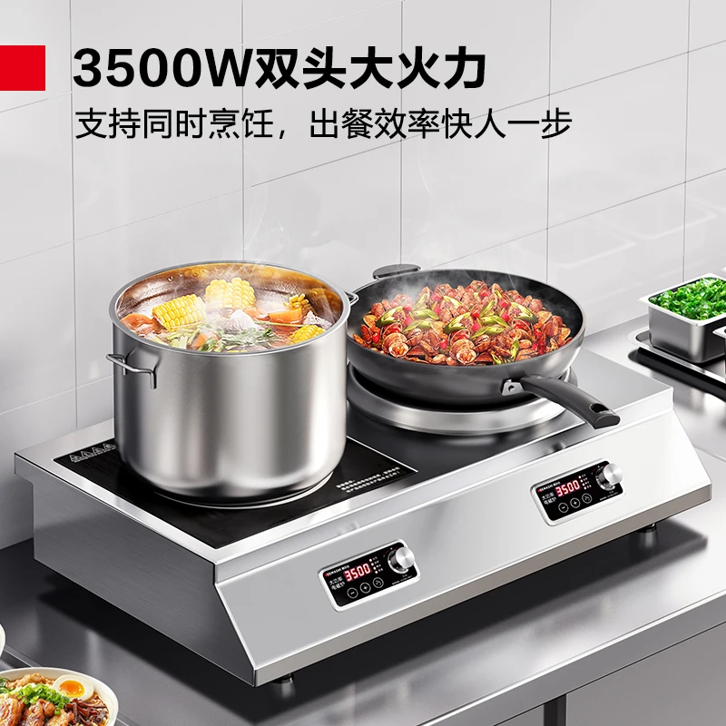 【多头灶】德玛仕商用电磁炉3500W电灶双灶台式平面凹面双头猛火灶