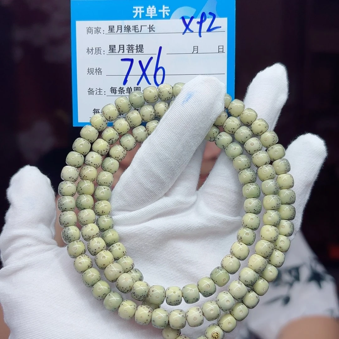 吊坠星月菩提X92…….