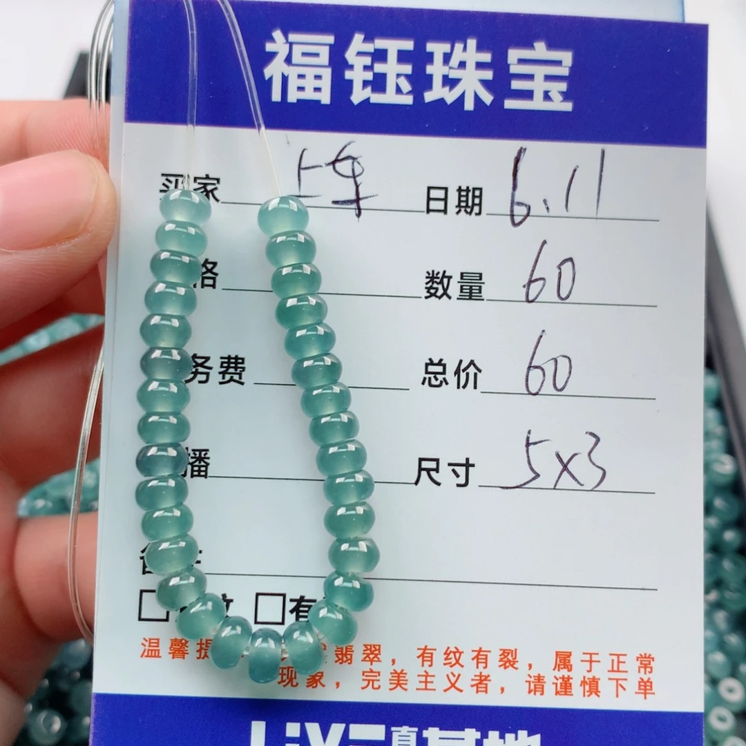 未镶嵌手链翡翠多样性60