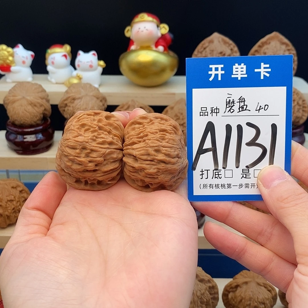 文玩核桃把件磨盘40