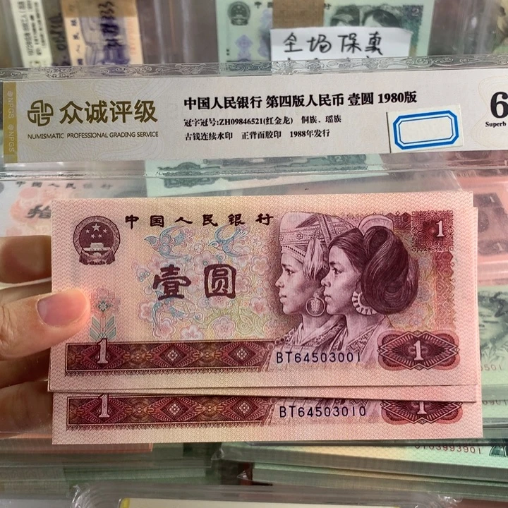 801金龙王十连号，全新号随机