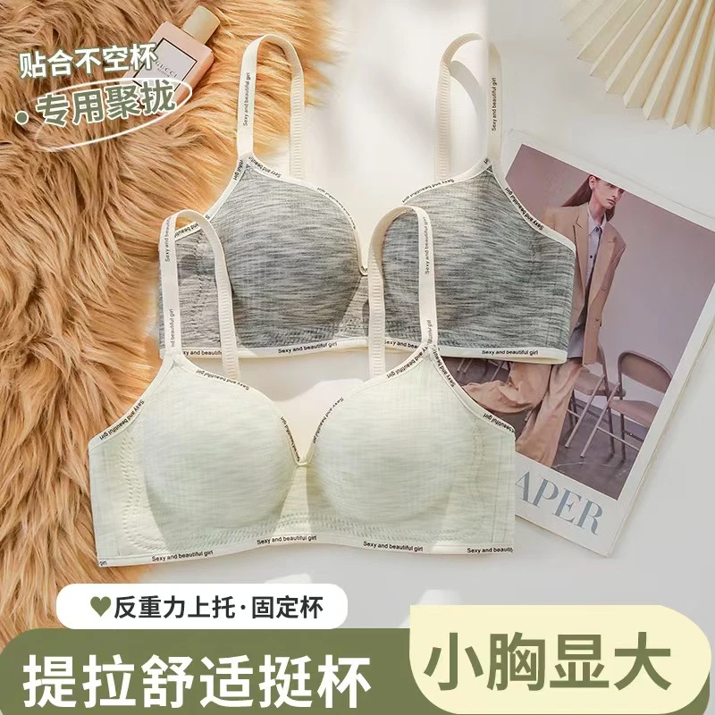 【升级版】小胸聚拢上托无痕纯欲风女士内衣文胸罩小胸显胸大大地雷