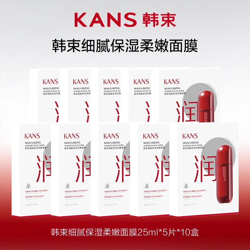 【小菲专属】韩束细腻保湿柔嫩面膜