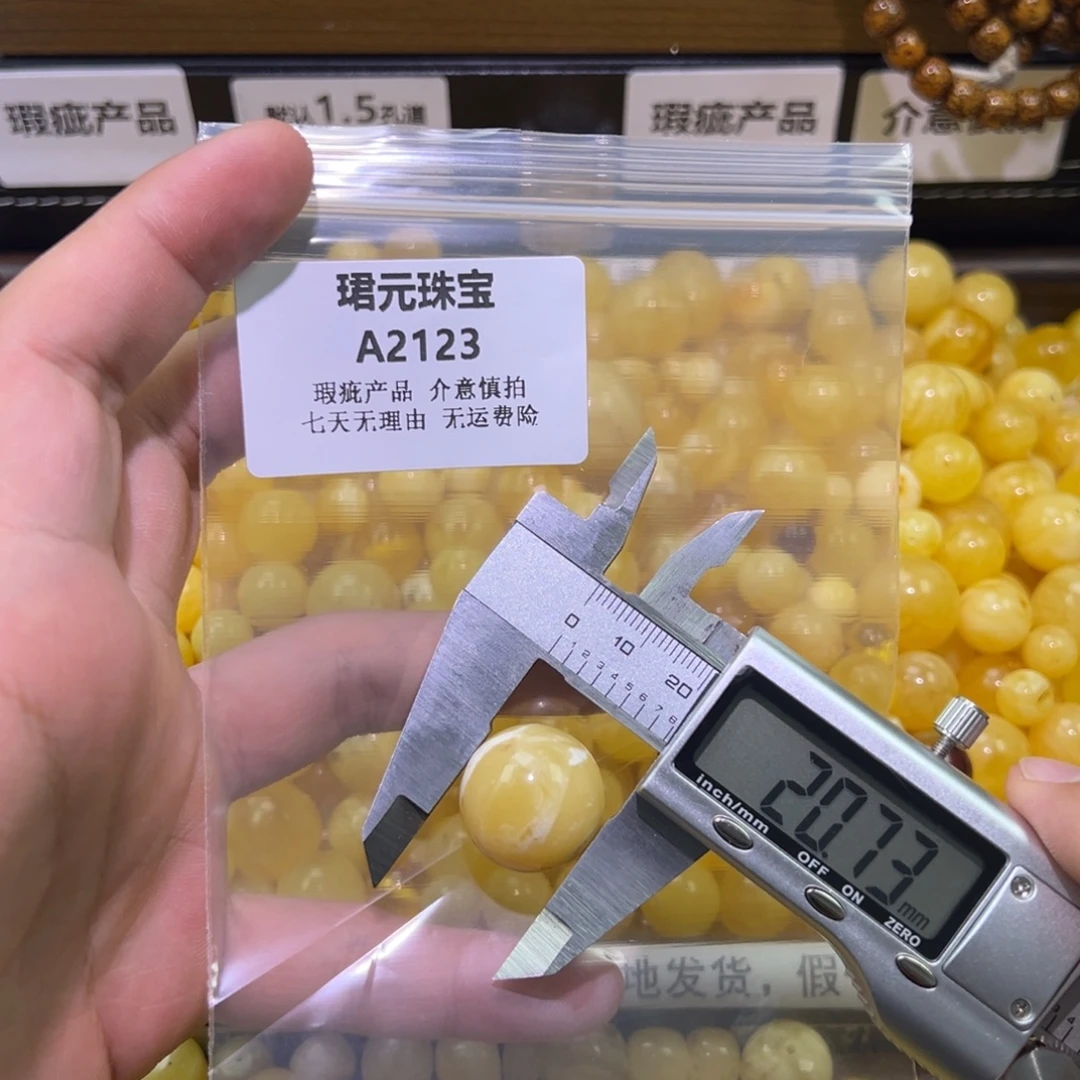 蜜蜡未镶嵌裸石2123