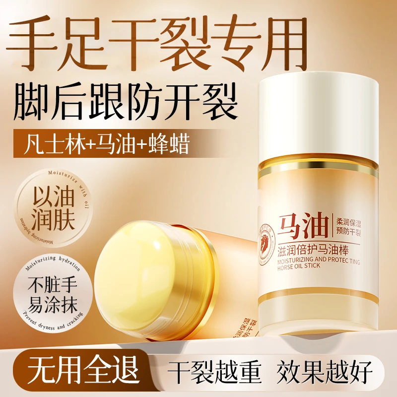 【正品旗舰】马油膏脚后跟防干裂膏凡士林足霜防皴裂膏手足起皮保湿