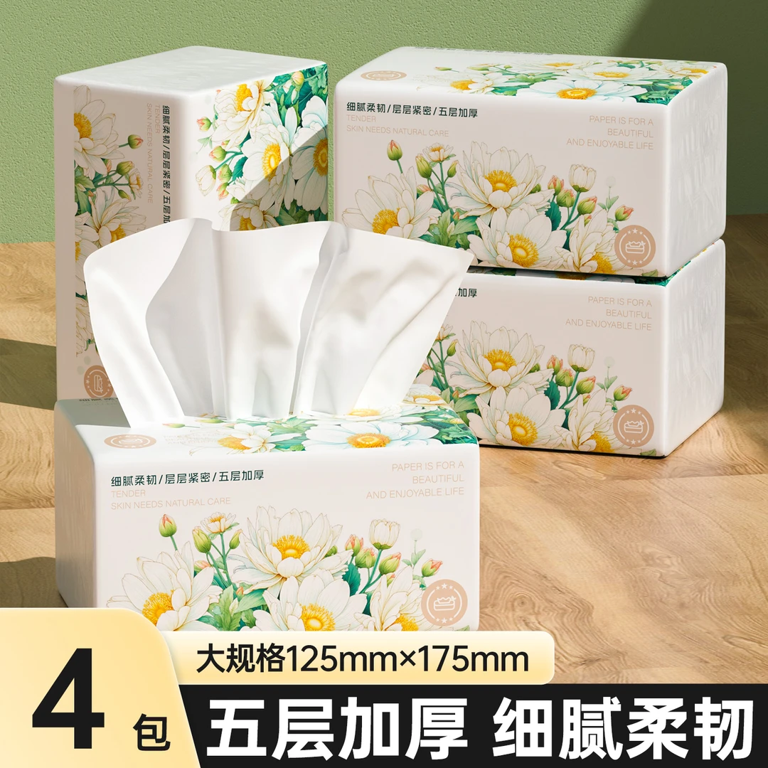 大包抽纸整箱批发加大加厚干湿抽纸实惠装餐巾纸原生木浆卫生纸