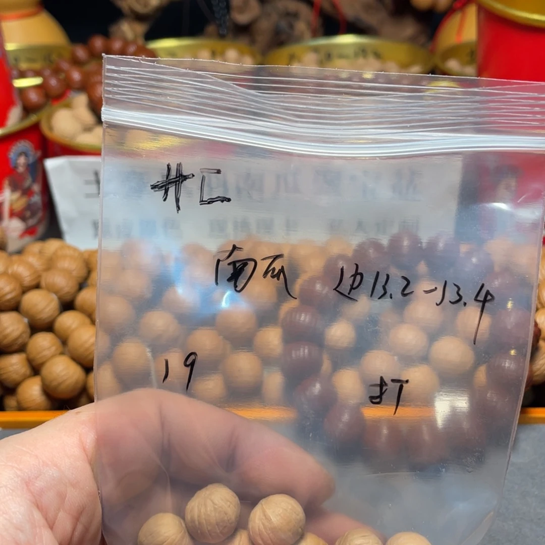 核桃手串/手链廾*.南瓜13➕