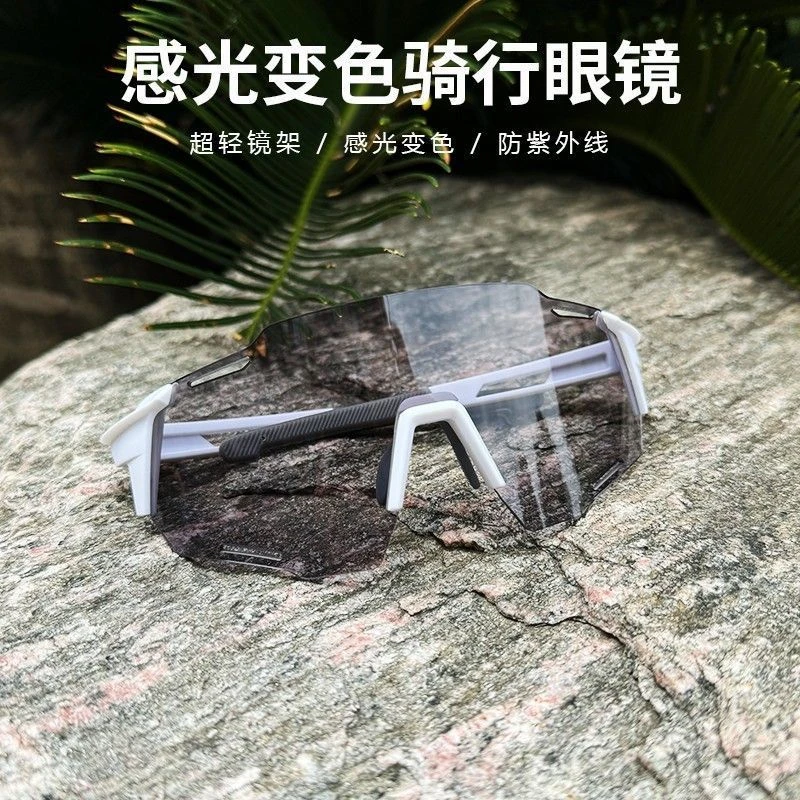 男女自行车骑行眼镜白框透明片大框显脸小户外太阳镜防风沙紫外线