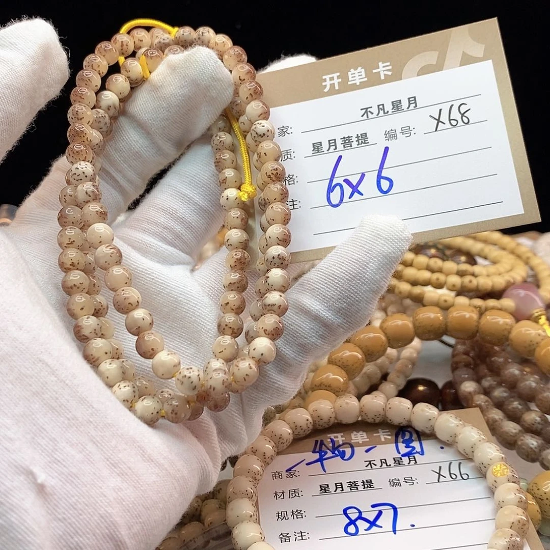 吊坠星月菩提幸*喵11112222X68