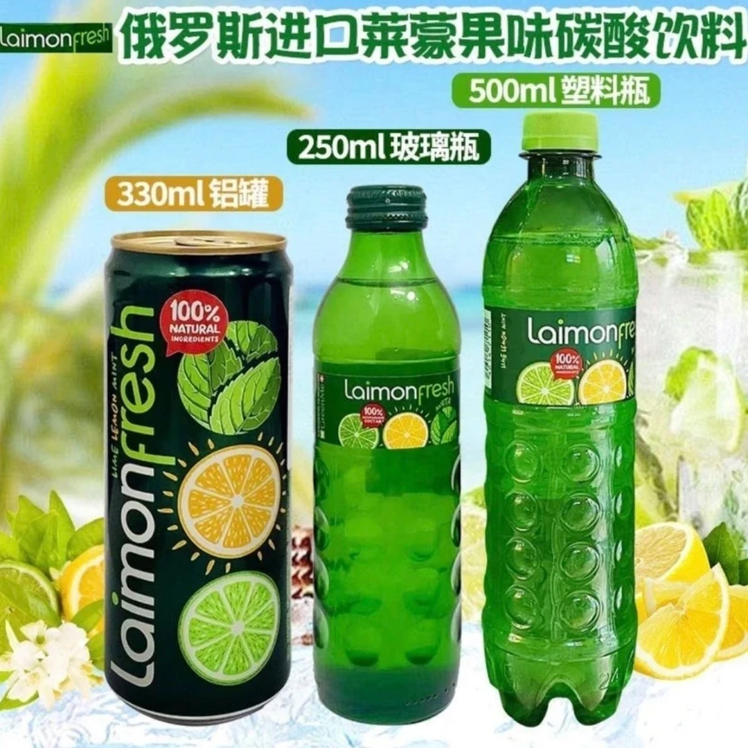 俄罗斯碳酸饮料柠檬味汽水莱檬鲜原装进口青柠薄荷味汽水果味