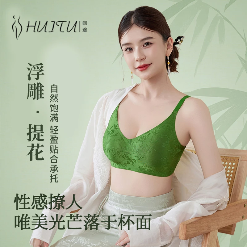 回途新中式聚拢内衣女10A抑菌刺绣国风浮雕文胸罩舒适无痕无钢圈