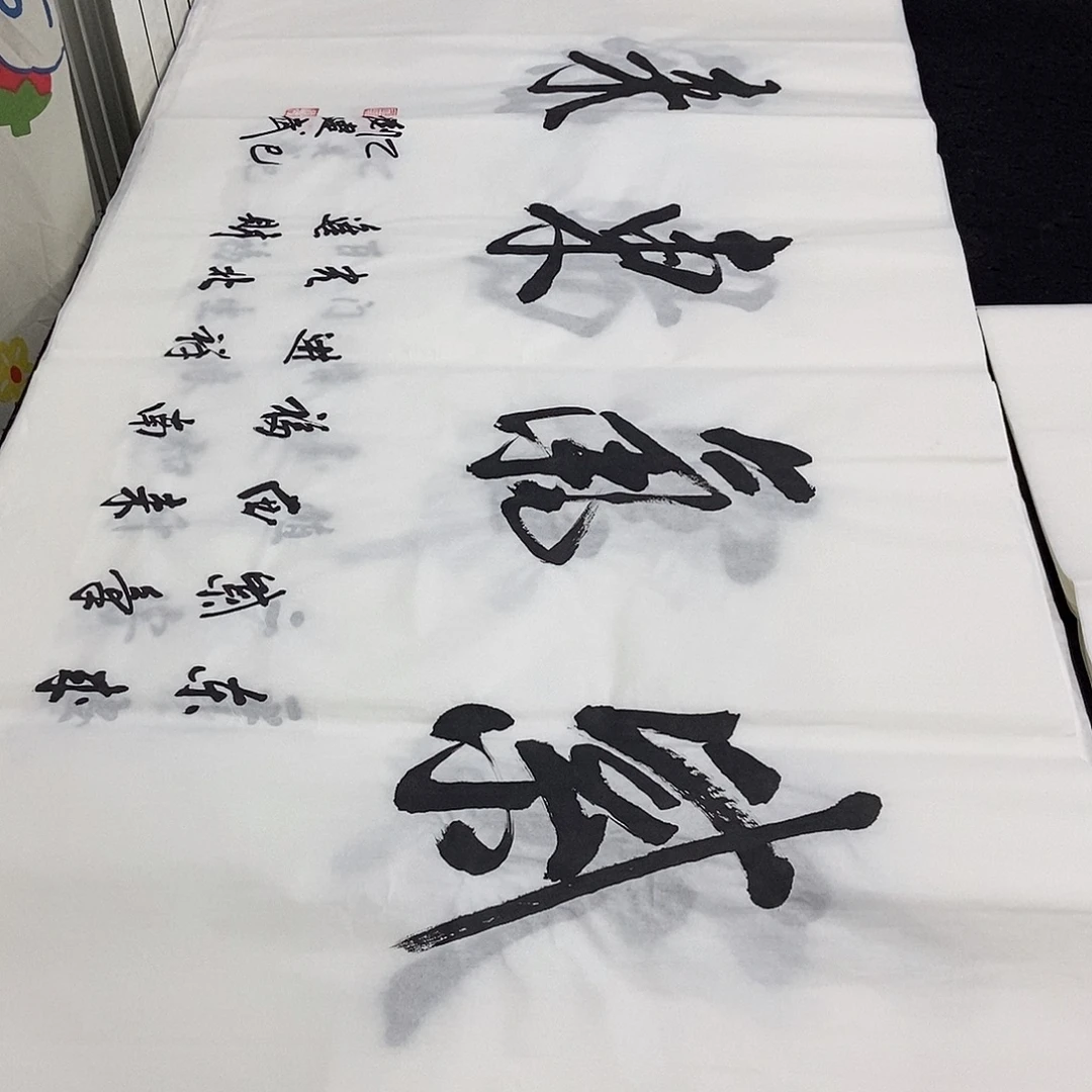 书法老师精品书法