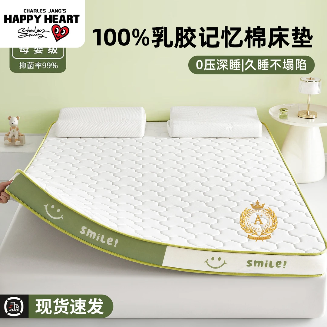 乳胶记忆棉床垫软垫家用卧室榻榻米海绵单人租房专用床褥垫子达人