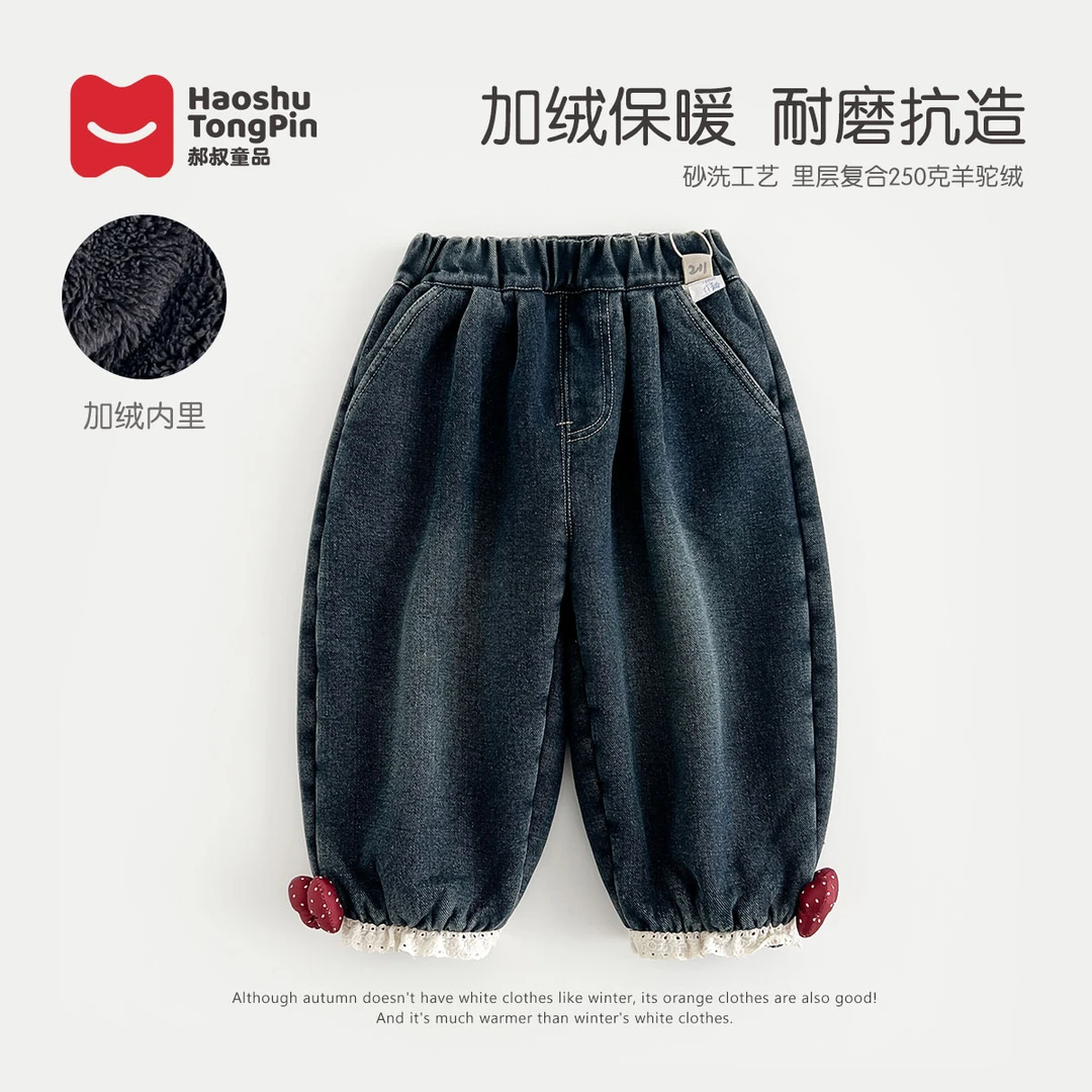 现货【加绒】郝叔童品冬季新款2025时尚女童高货厚绒休闲裤潮HD5422
