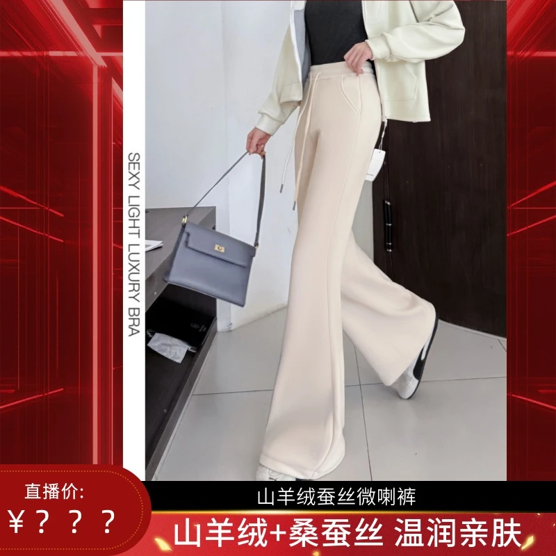 纤腿秘术·山羊绒蚕丝女士微喇裤 柔云暖护 温润亲肤 Y7091