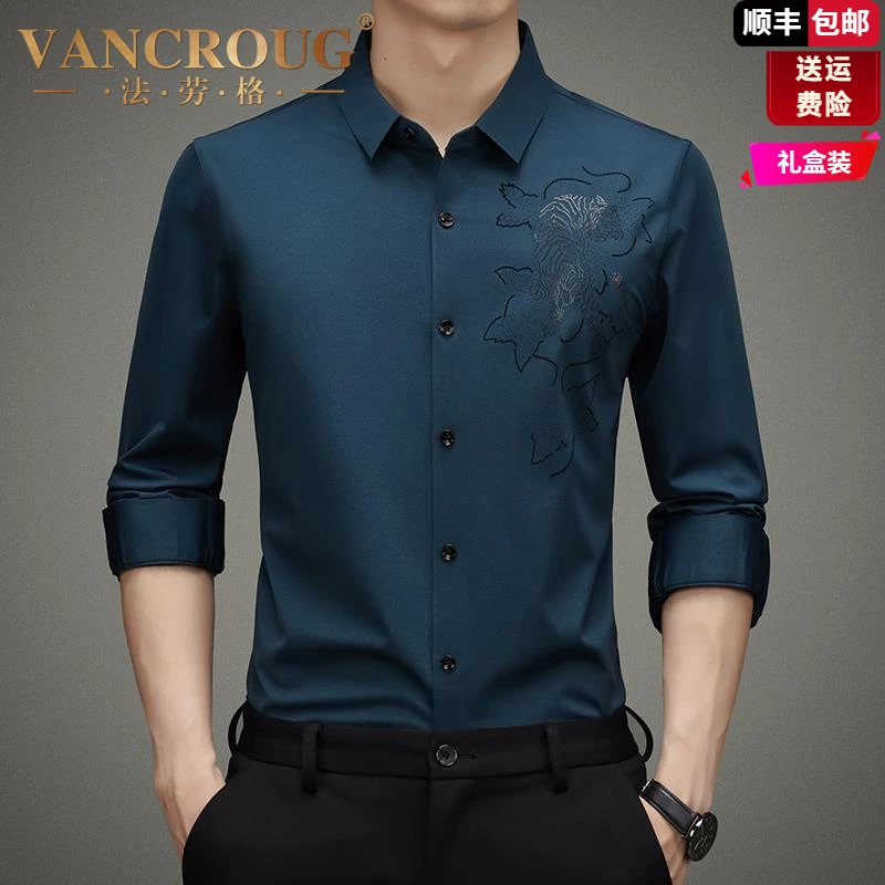 法劳格2025春秋季商务休闲男士薄款长袖衬衫中青年韩版男装无痕宽