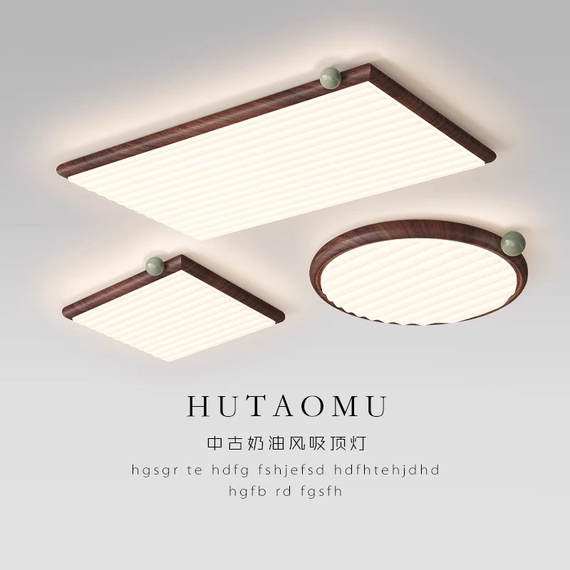 中古风客厅吸顶灯超亮高级感新中式胡桃木纹护眼超薄卧室吸顶灯具