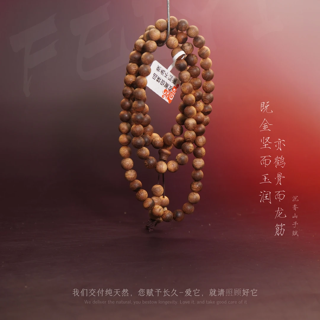 F26沉香【正区马尼涝糖结蜜化多圈】7mm-23.2g-NJ8260150869-7