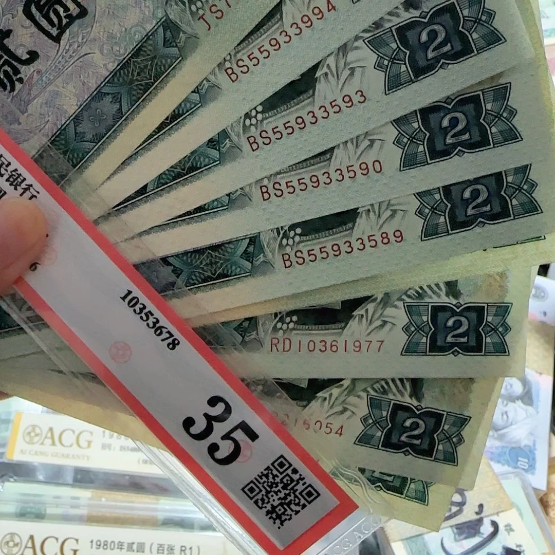 上****物退市四版纸币10张按图发货