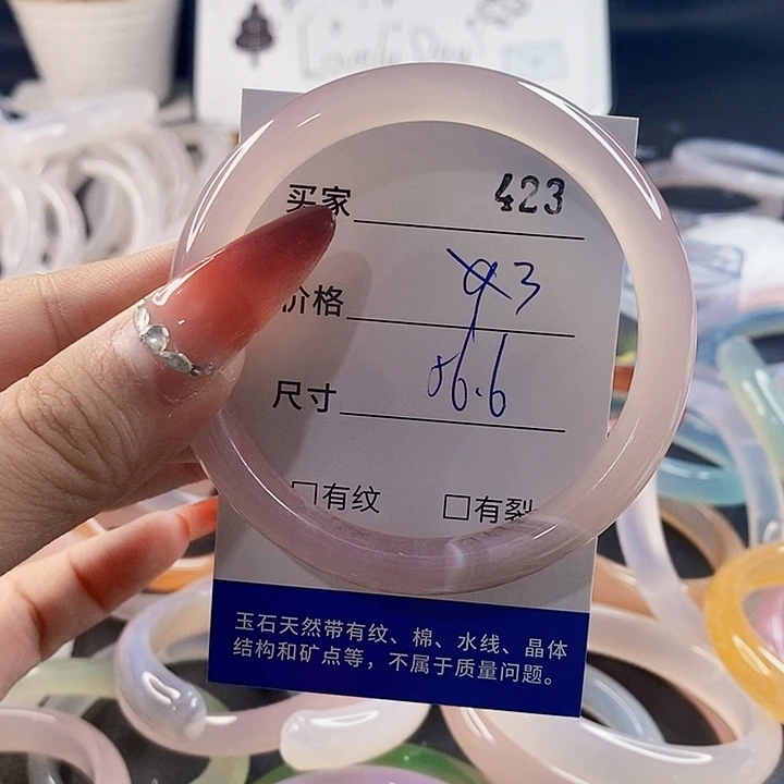手镯玛瑙/玉髓未镶嵌423