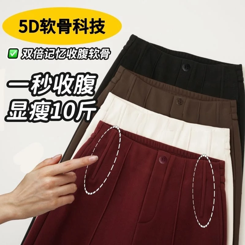 2288-B 5D科技软骨收腹蚕 丝羊 绒高腰显瘦直筒镰刀梧桐裤