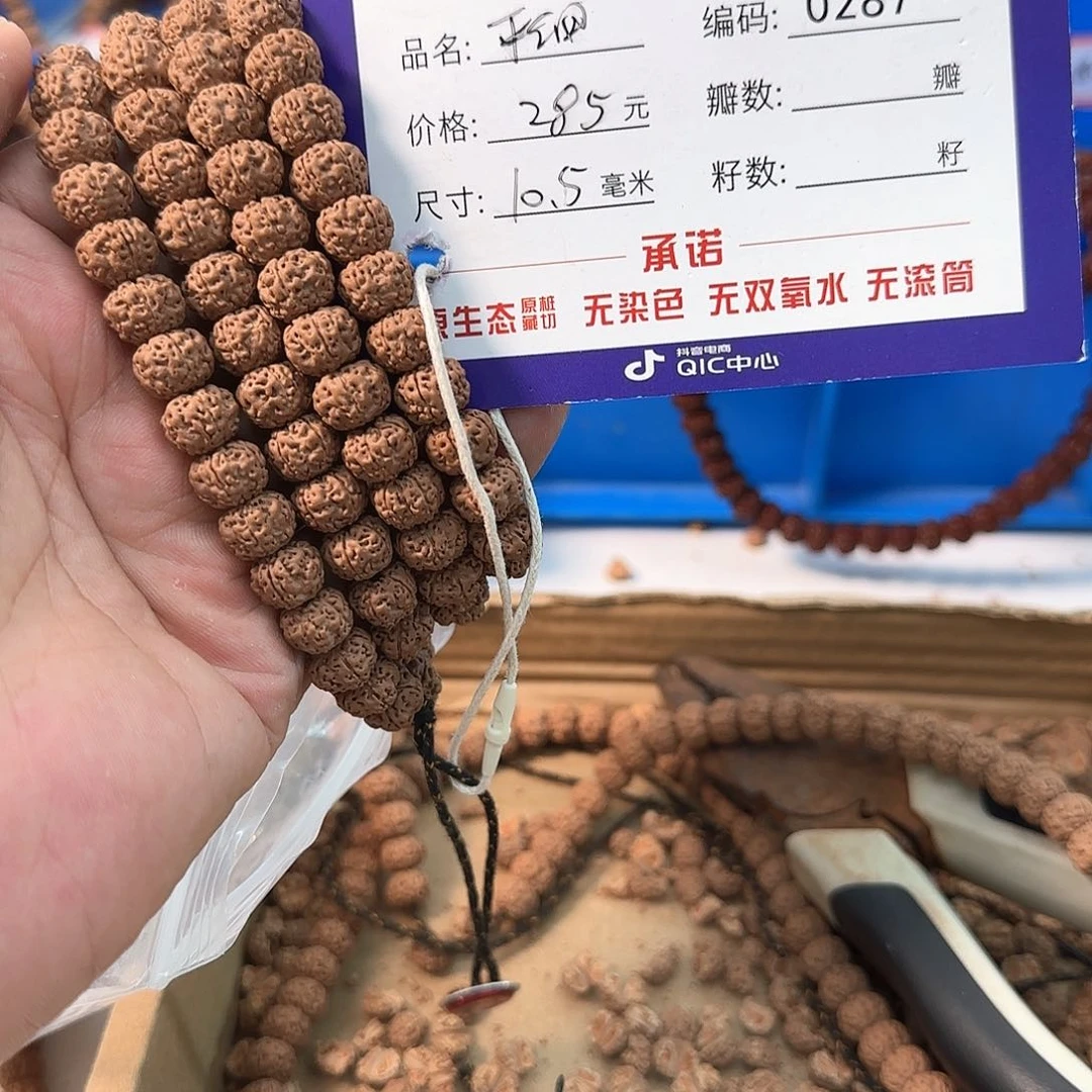 金刚菩提手串aaaaaa0287