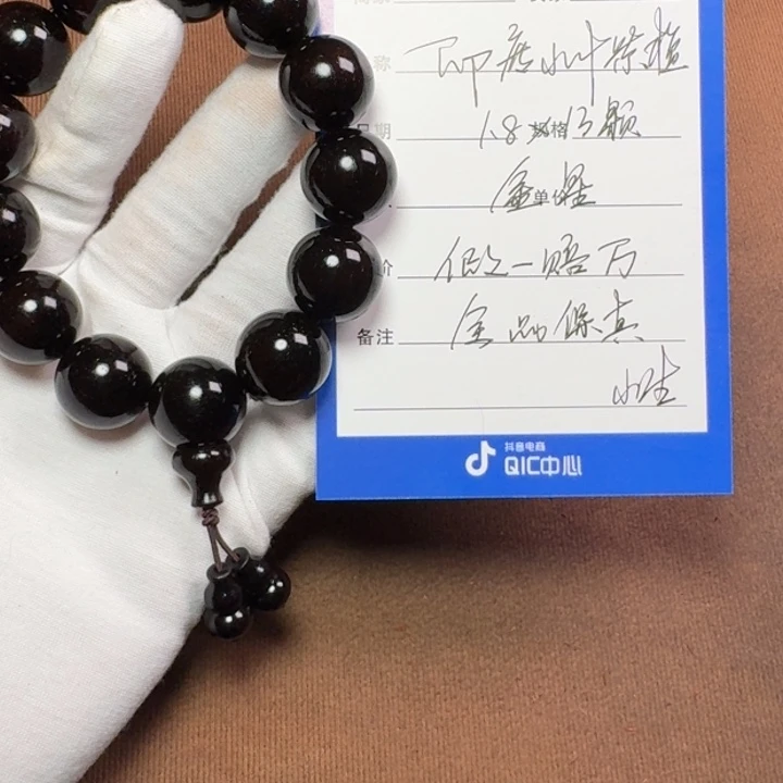 小叶紫檀手串/手链1.8