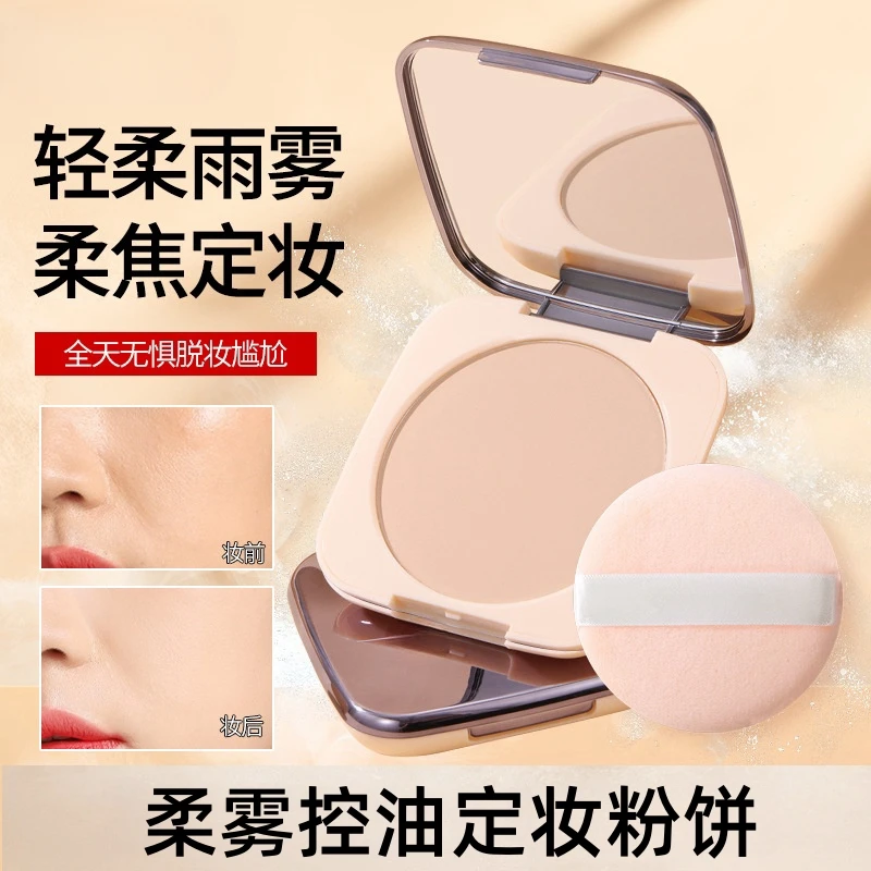 巨无霸粉饼超大盘控油持妆不易脱妆不易卡粉柔焦定妆散粉补妆耐水
