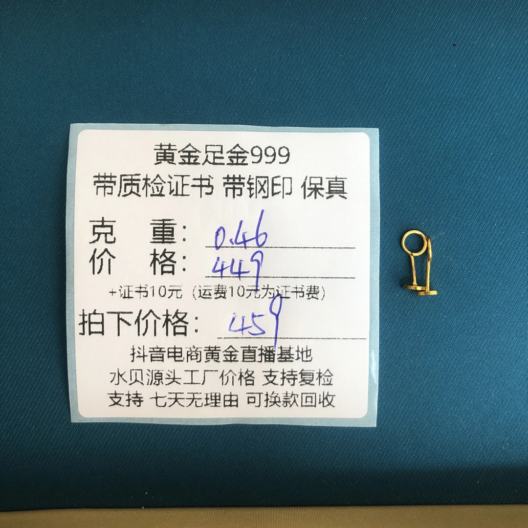 足金999爱心耳钉黄金