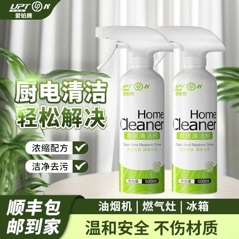 【顺丰包邮】清洁剂去污清洗剂抽油烟机家用重油污卫生间洁污多功能